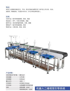 機(jī)器視覺(jué)技術(shù)在工業(yè)計(jì)算機(jī)系統(tǒng)集成檢測(cè)中的應(yīng)用綜述